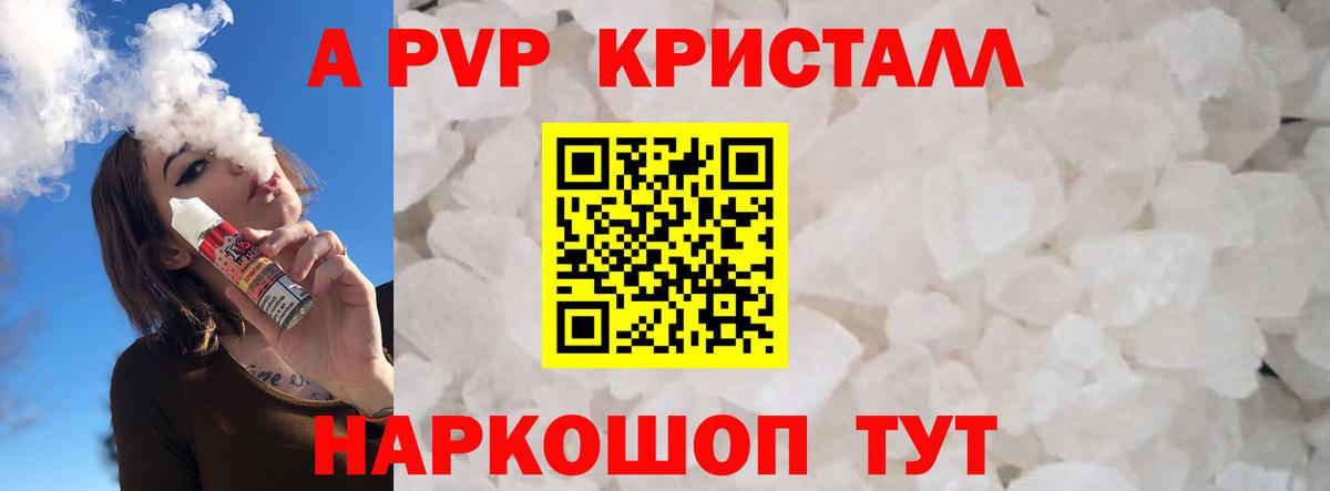 Alpha PVP Соль  Вход с VPN  Alpha PVP крисы CK  наркотики  Балахна  Alpha PVP VHQ 
