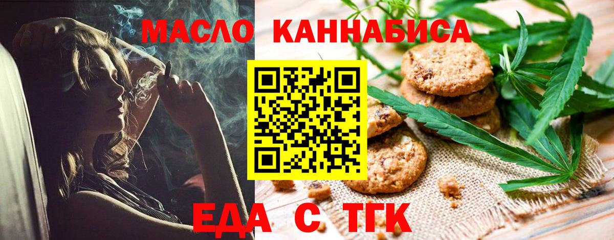 Cannafood марихуана  Вход с VPN  Балахна 