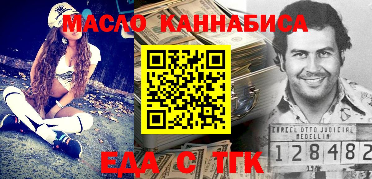 Canna-Cookies марихуана  Балахна 