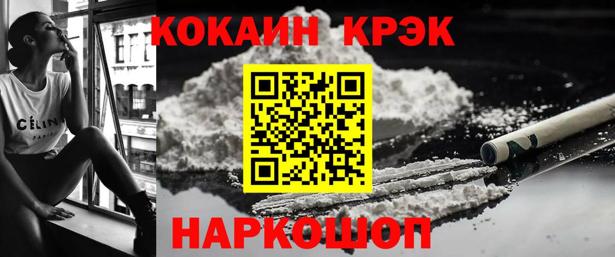 Cocaine 98% Балахна