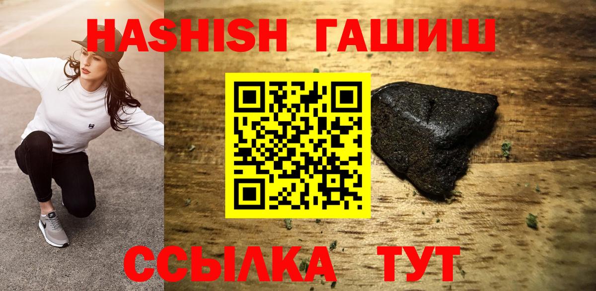 ГАШ  Гашиш хэш  Вход с VPN  Балахна 
