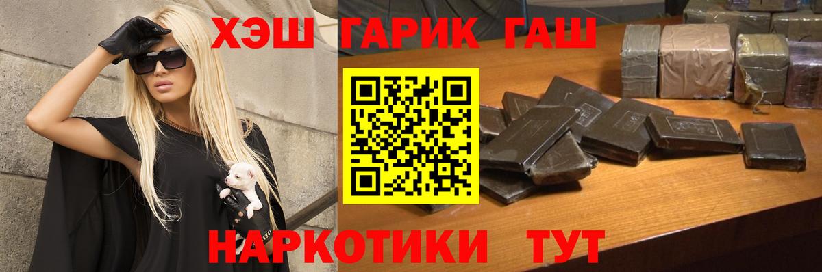 Гашиш hashish Балахна