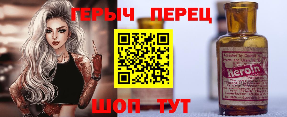 Балахна  Героин белый  Вход с VPN 