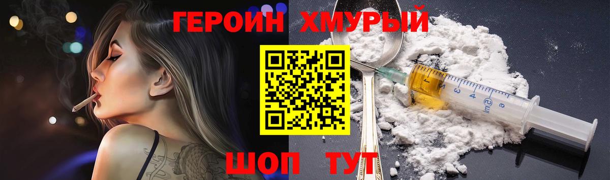 Героин герыч Балахна