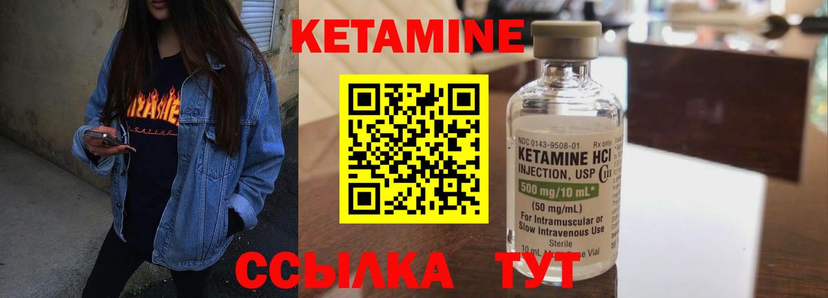 КЕТАМИН VHQ  Вход с VPN  Балахна 