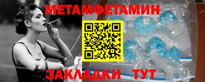 первитин Апшеронск