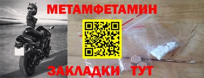 первитин Апшеронск