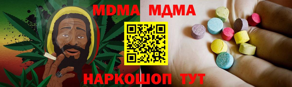 Балахна  МДМА Molly  МДМА crystal  Вход с VPN 