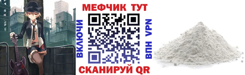 МЕФ кристаллы  цены   KRAKEN сайт  Балахна 