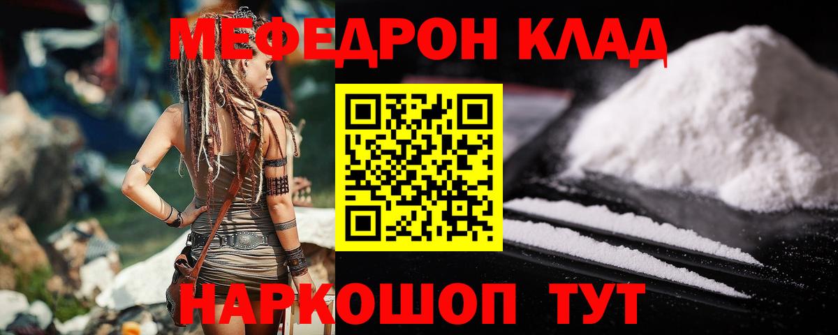 Меф 4 MMC  Балахна  Меф  МЯУ-МЯУ кристаллы 