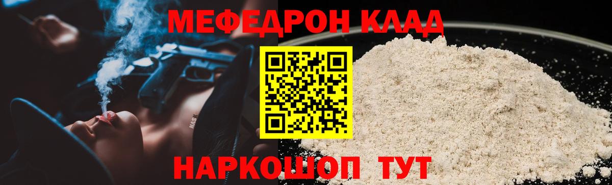 Мефедрон  Балахна