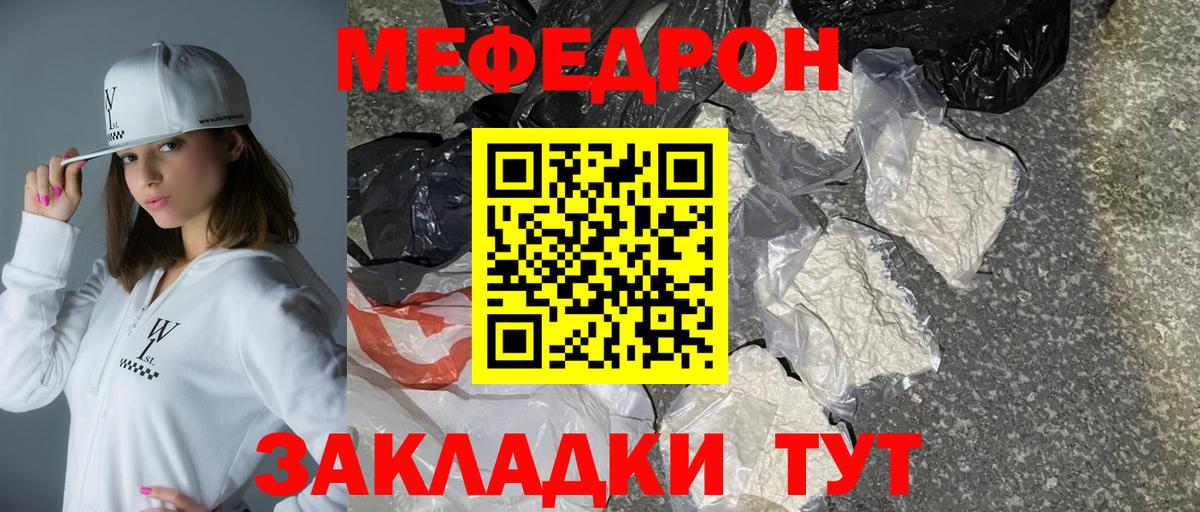 Балахна  Мефедрон  Вход с VPN  МЯУ-МЯУ VHQ  МЯУ-МЯУ мяу мяу 