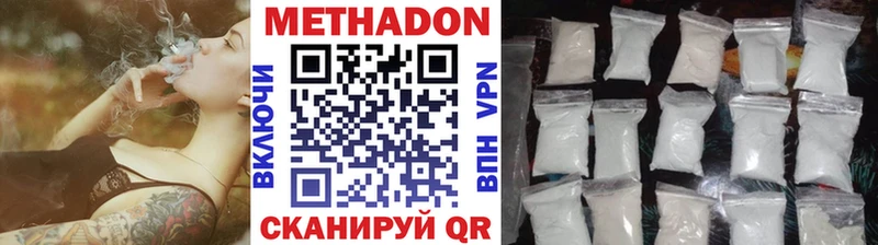 где найти наркотики  Балахна  МЕТАДОН белоснежный 
