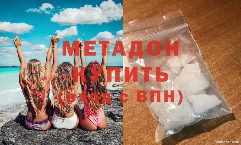 закладки  Балахна  МЕТАДОН methadone 