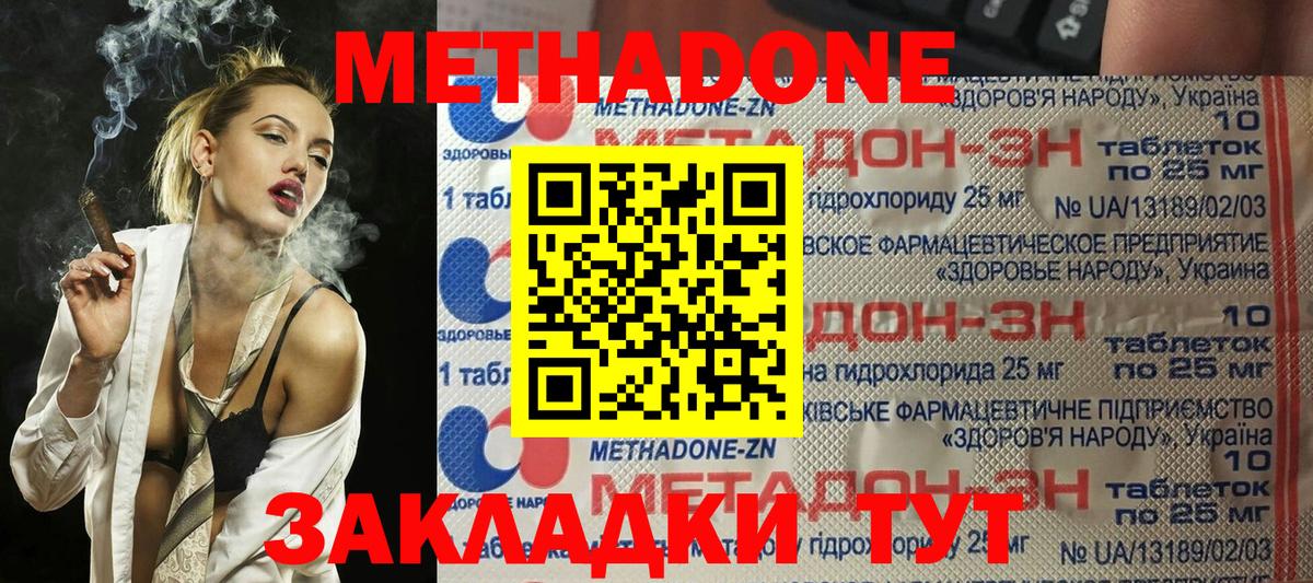 Метадон мёд  Вход с VPN  Балахна  МЕТАДОН methadone 
