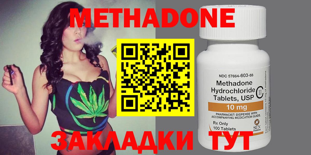 Метадон кристалл Балахна