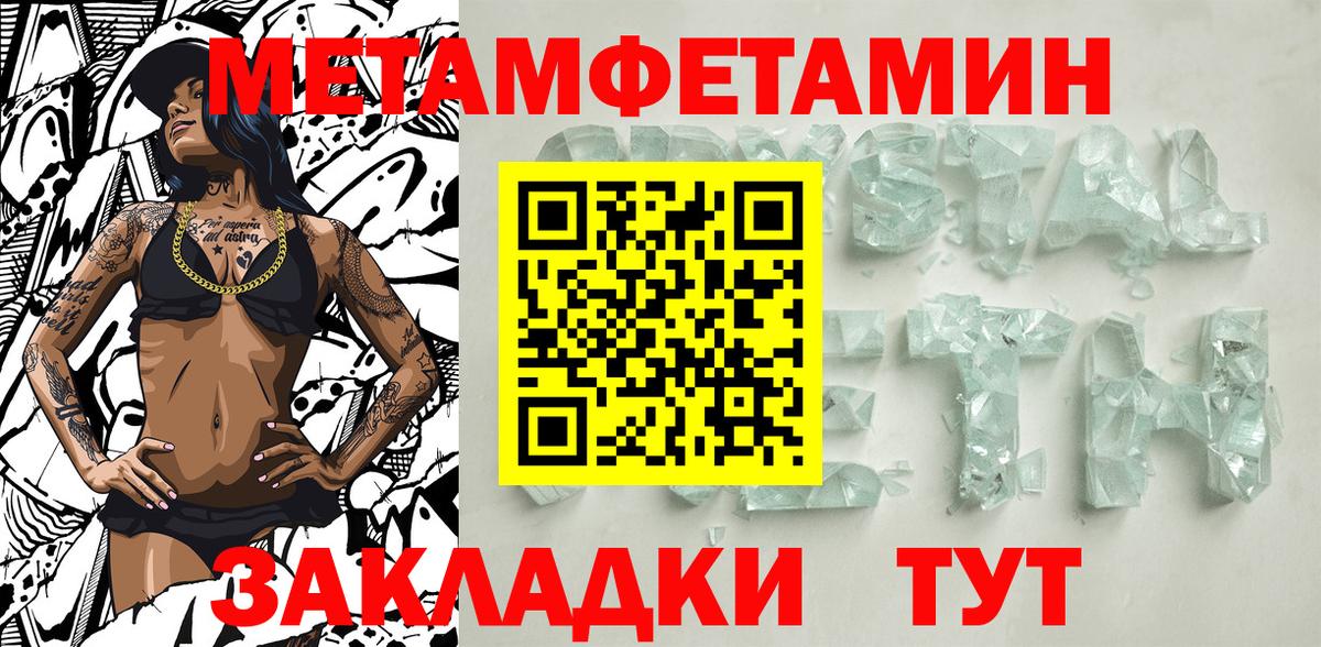 Балахна  Метамфетамин Methamphetamine  Вход с VPN 