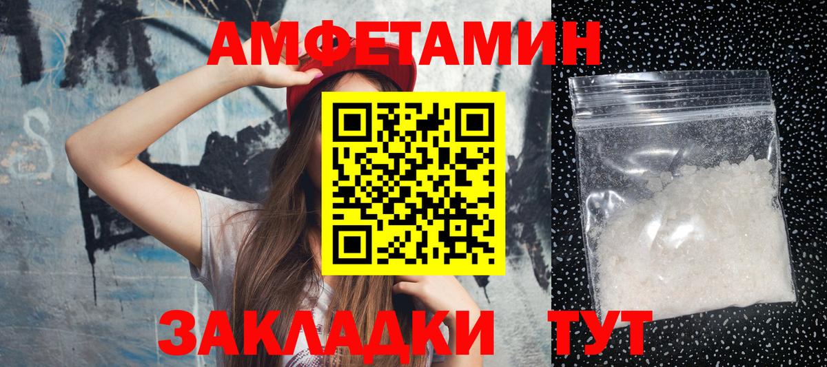 Метамфетамин витя Балахна