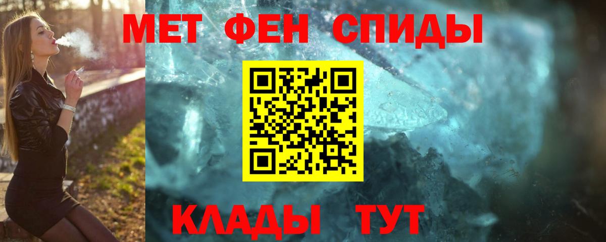 Метамфетамин мет  Балахна  Метамфетамин мет 