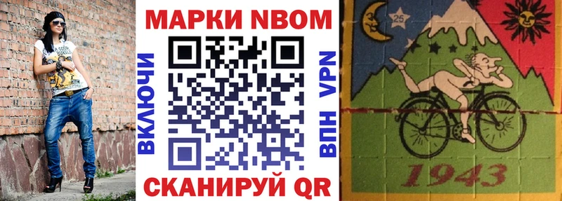 Наркотические марки 1,8мг  blacksprut ТОР  Балахна 