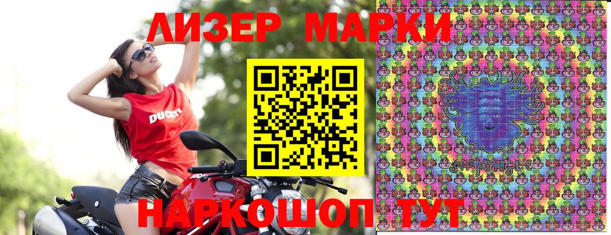 Марки 25I-NBOMe 1500мкг Балахна