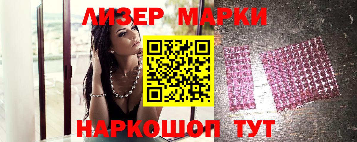 Марки N-bome 1,5мг  Марки NBOMe  Вход с VPN  Балахна  Марки N-bome 1,5мг 