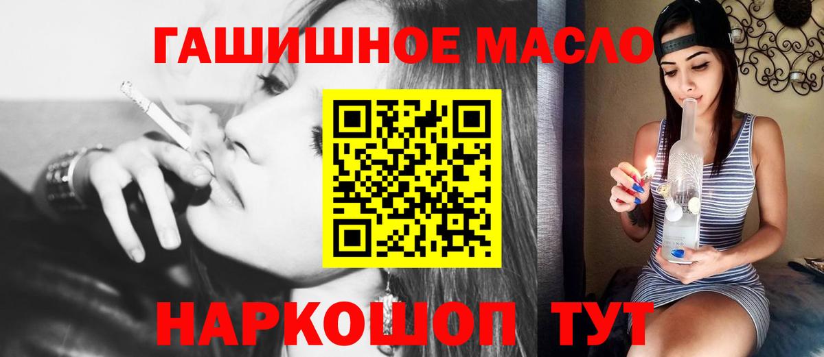 Дистиллят ТГК вейп с тгк Балахна