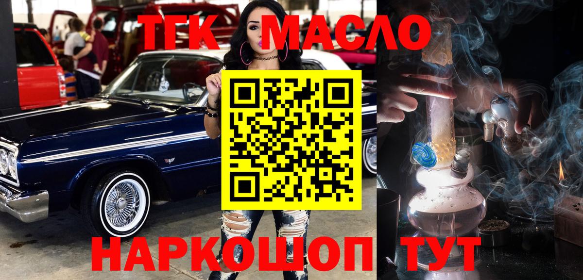 ТГК жижа Балахна