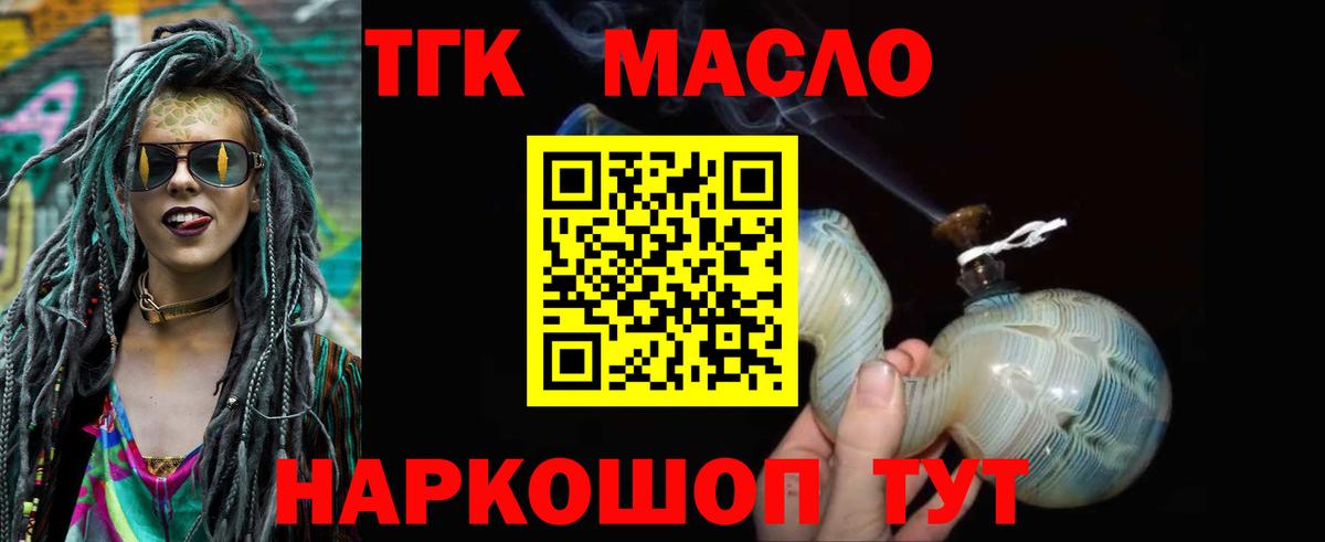Балахна  ТГК Wax  Вход с VPN 